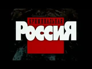criminal russia (season 7, episode 16)